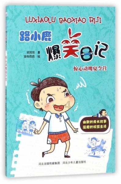 动物家园守卫战